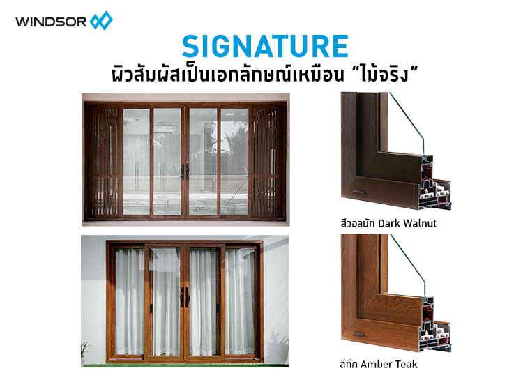 Banner_Mobile_Size_วินด์เซอร์_(Windsor)_รุ่น_Signature_ผิวสัมผัสคล้ายไม้จริง.png