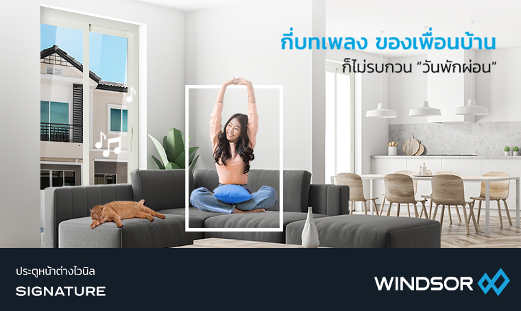 Banner_Mobile_Thumbnail_WINDSOR_รุ่น_Signature_ลดเสียงรบกวน.jpg