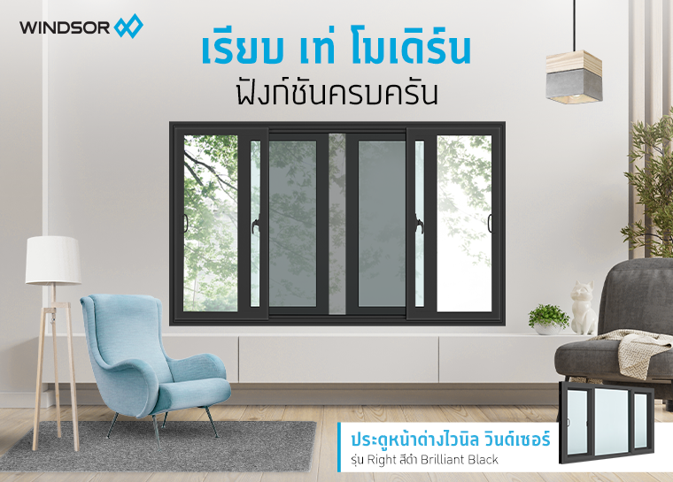 Banner_Mobile_วินด์เซอร์_(Windsor)_รุ่น_Right_สี_Brilliant_Black.png