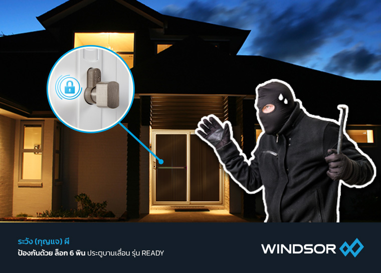 Banner_Mobile_ไอเท็มเสริมความปลอดภัยให้บ้าน.jpg